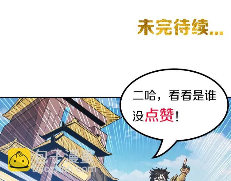 第69话 不能氪金就是弱鸡？146