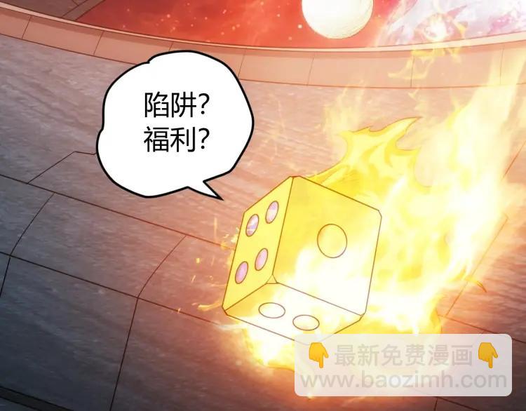 第69话 不能氪金就是弱鸡？28
