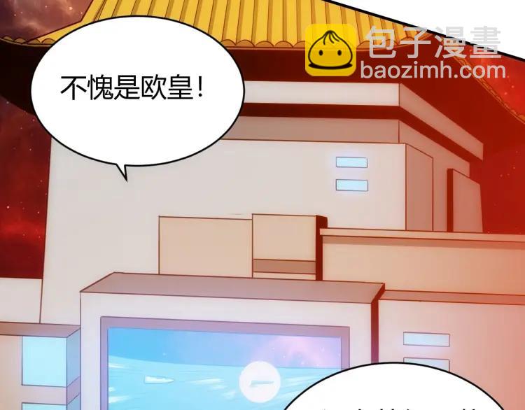 第69话 不能氪金就是弱鸡？43
