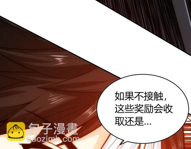 第69话 不能氪金就是弱鸡？55