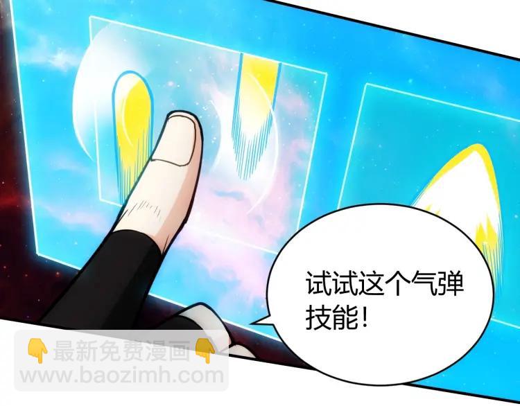 第69话 不能氪金就是弱鸡？57