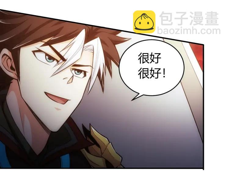 第69话 不能氪金就是弱鸡？62