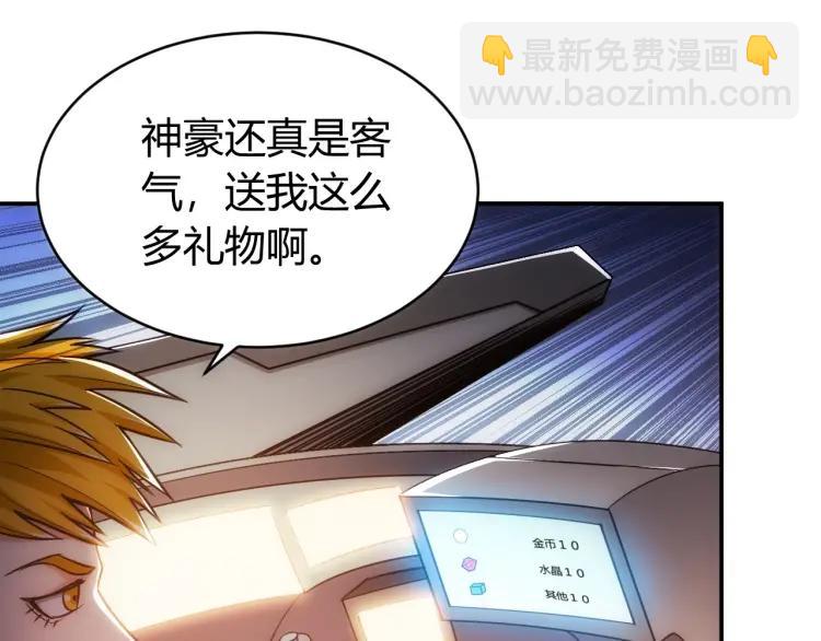第69话 不能氪金就是弱鸡？63