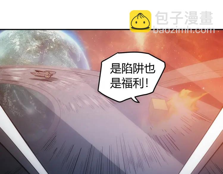 第69话 不能氪金就是弱鸡？9