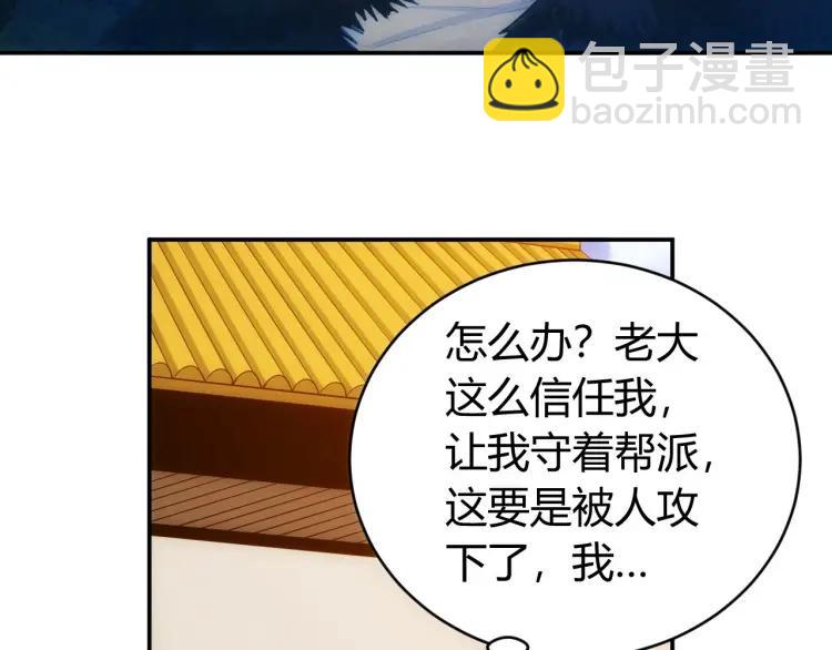 第73话 调虎离山6