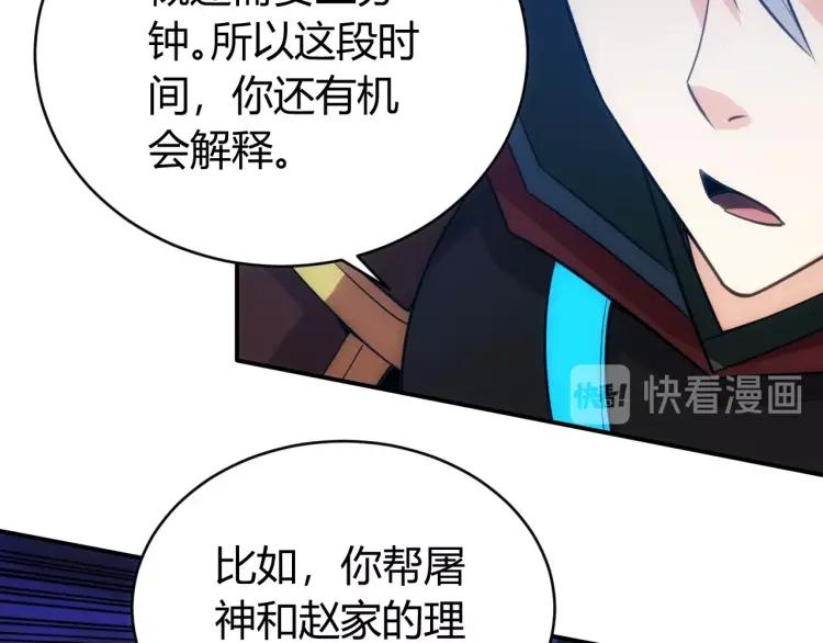 第73话 调虎离山88