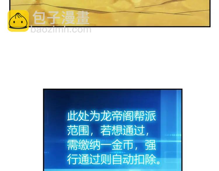 第73话 调虎离山9