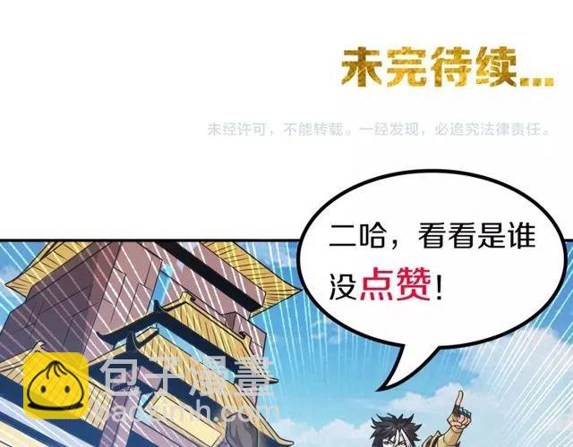 第74话 对不起，我是卧底111