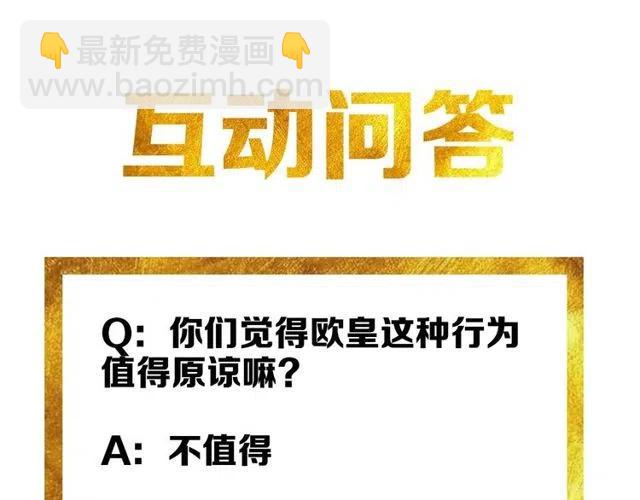 第74话 对不起，我是卧底114