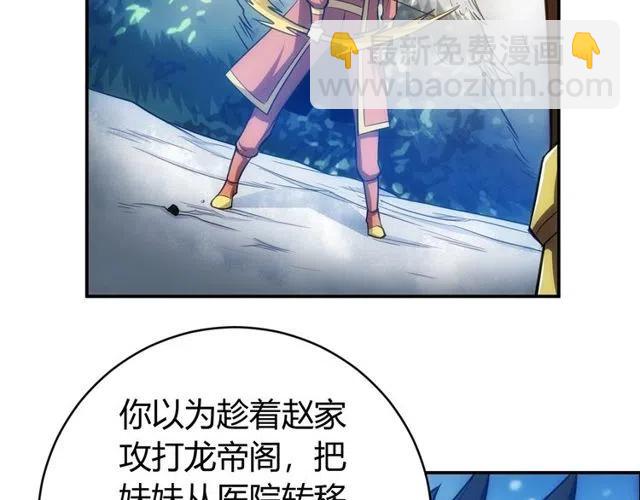 第74话 对不起，我是卧底25