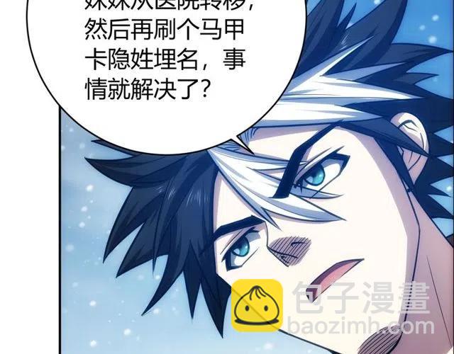 第74话 对不起，我是卧底26