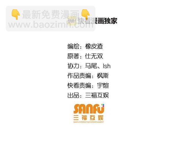 第74话 对不起，我是卧底3