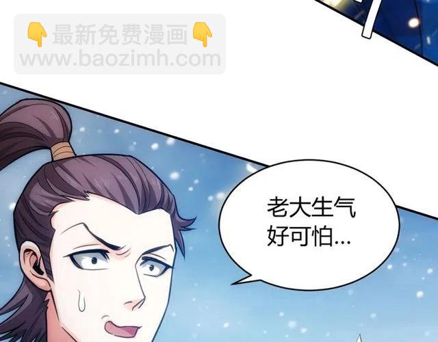 第74话 对不起，我是卧底53