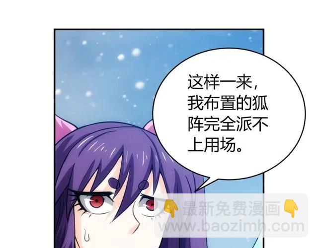 第74话 对不起，我是卧底57