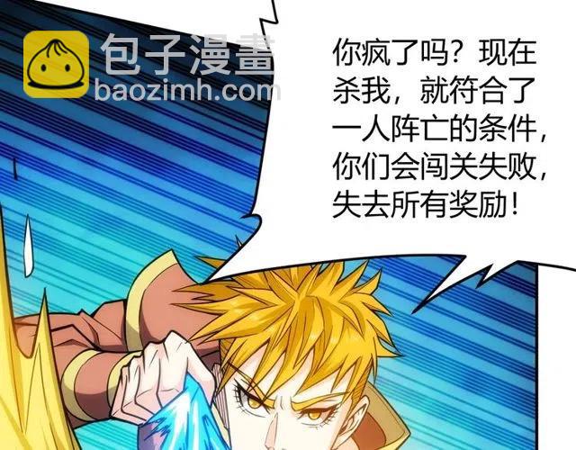 第74话 对不起，我是卧底7