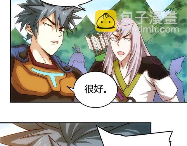 第74话 对不起，我是卧底78