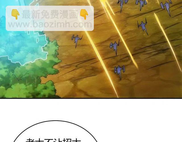 第74话 对不起，我是卧底88
