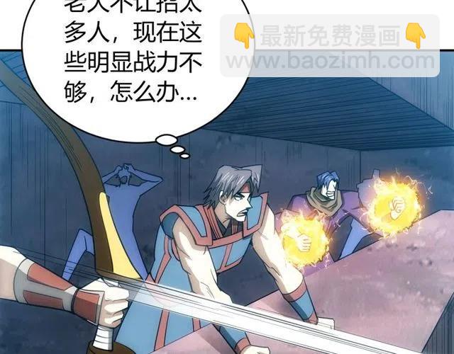 第74话 对不起，我是卧底89