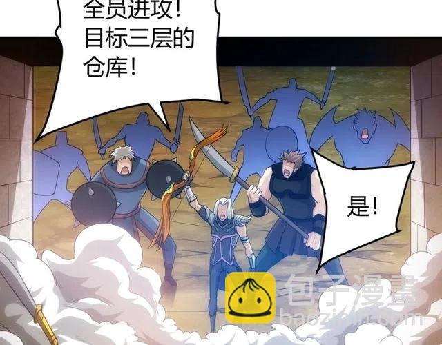 第74话 对不起，我是卧底96