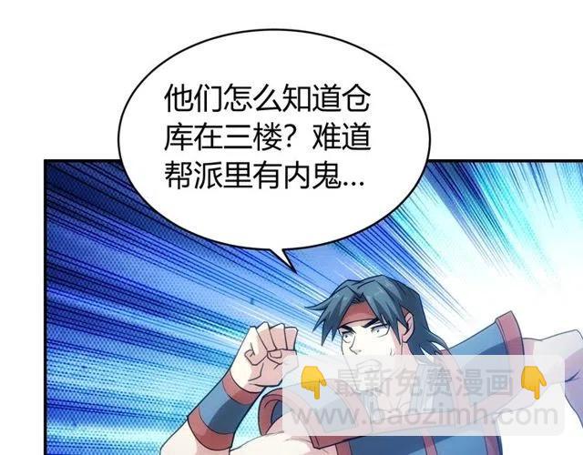 第74话 对不起，我是卧底98