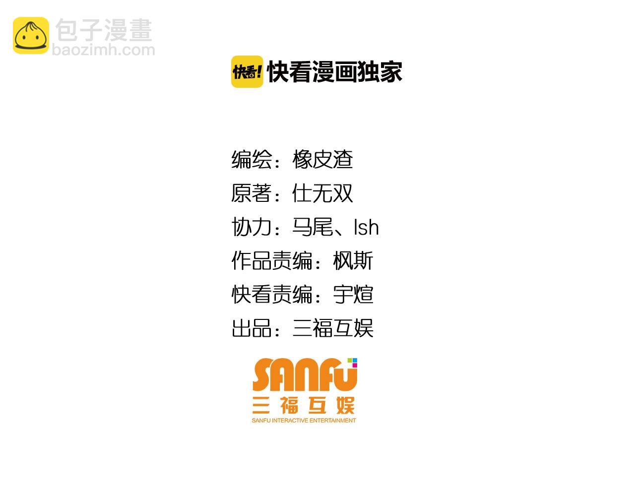 第80话 奇点妖人3