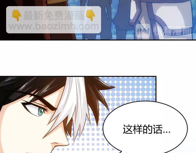 第82话 都不是人？101