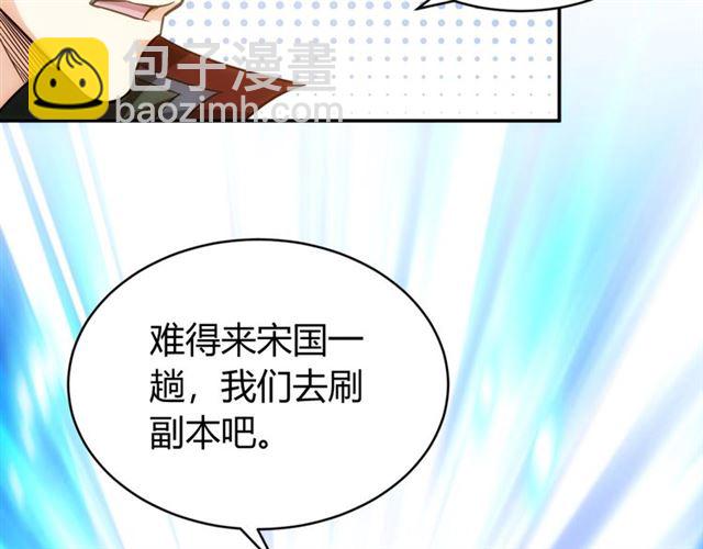 第82话 都不是人？102