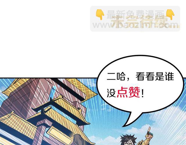 第82话 都不是人？111