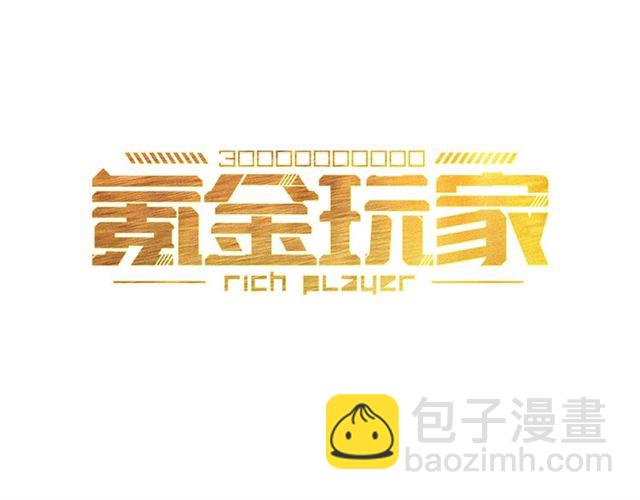 第82话 都不是人？2