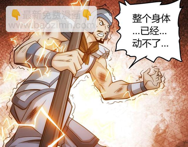 第82话 都不是人？28