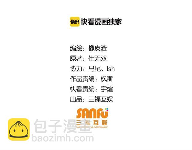 第82话 都不是人？3