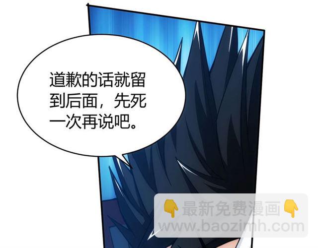 第82话 都不是人？45