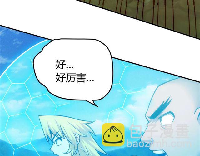 第82话 都不是人？56