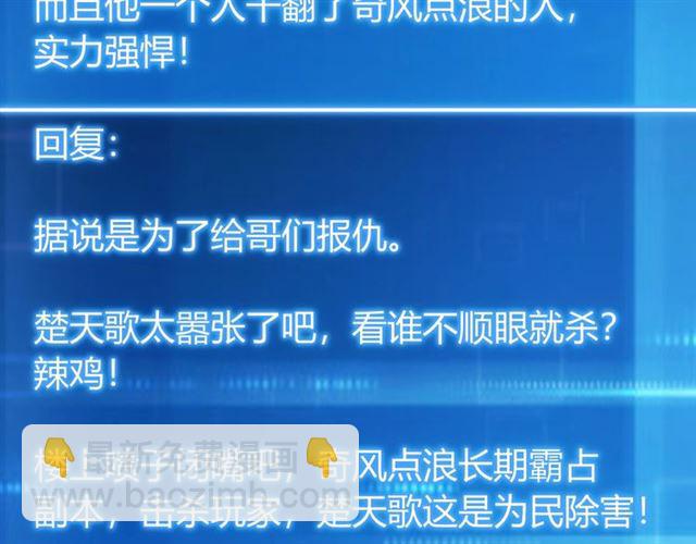 第82话 都不是人？64