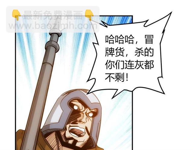 第82话 都不是人？7