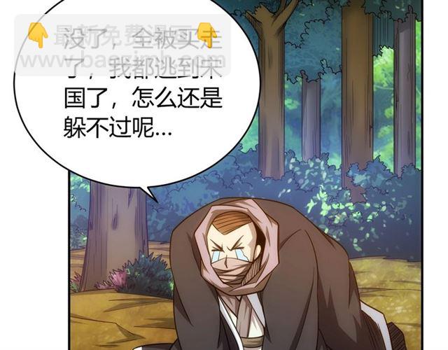 第82话 都不是人？70