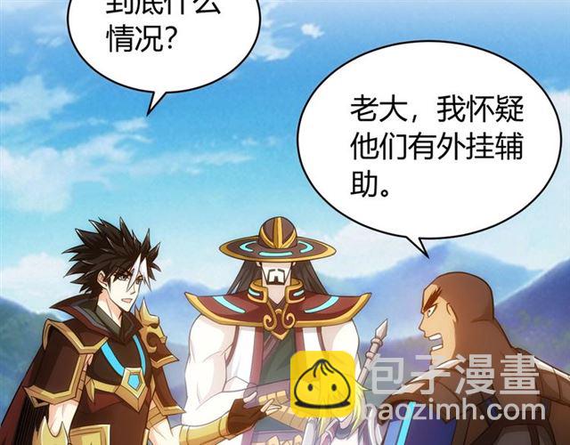 第82话 都不是人？73