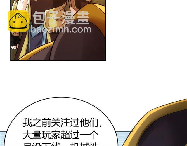 第82话 都不是人？76