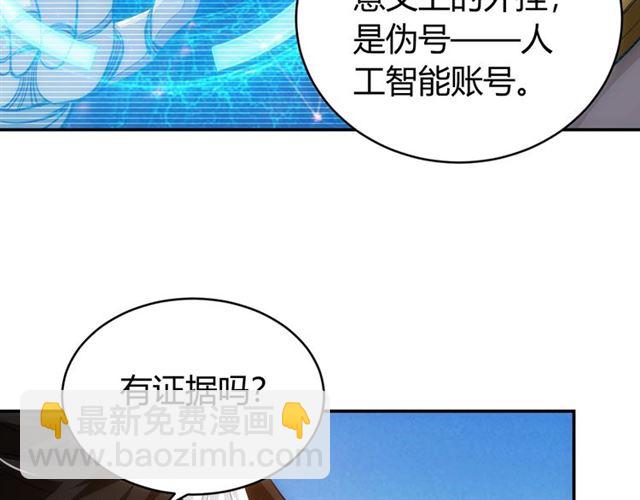 第82话 都不是人？79