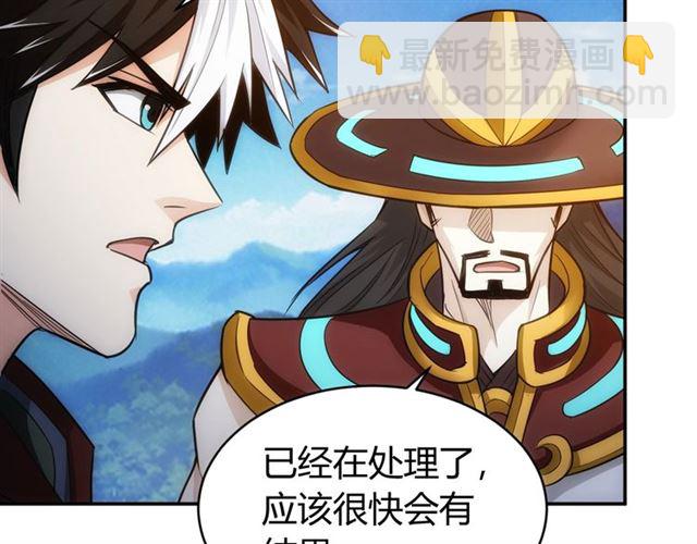 第82话 都不是人？80
