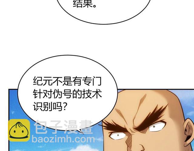 第82话 都不是人？81
