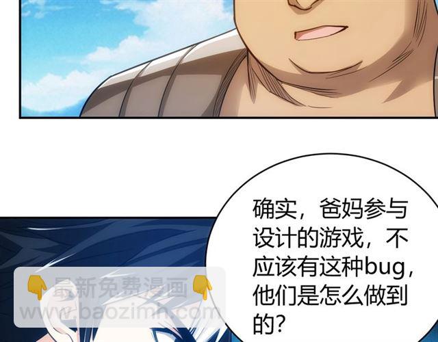 第82话 都不是人？82