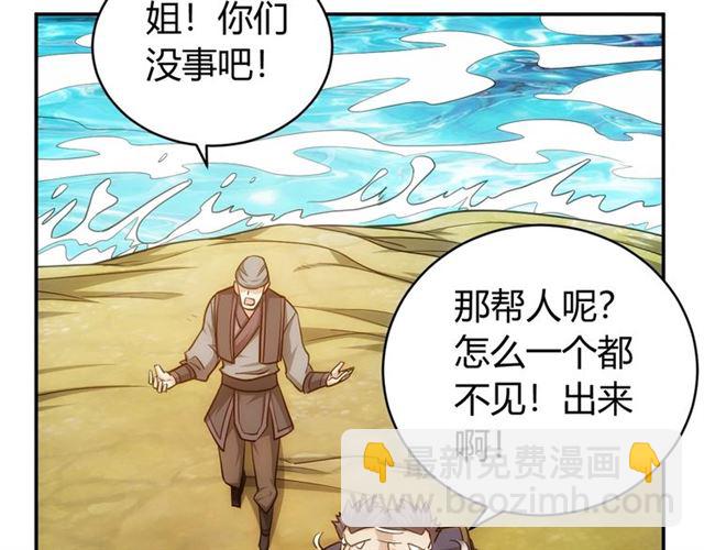 第82话 都不是人？84