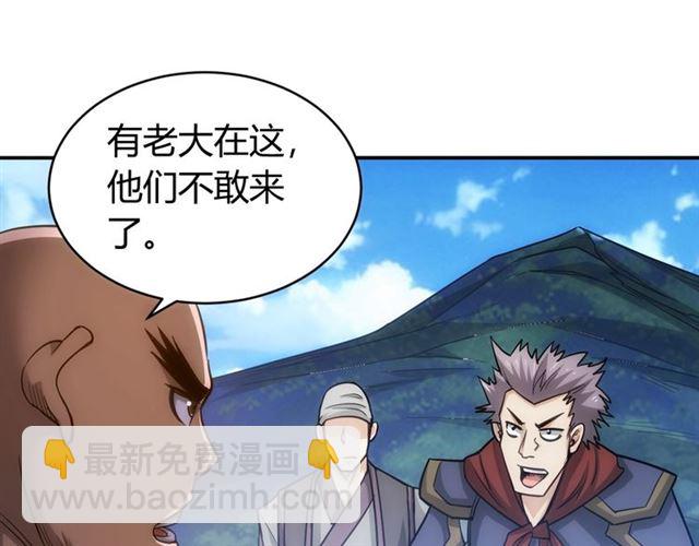 第82话 都不是人？87