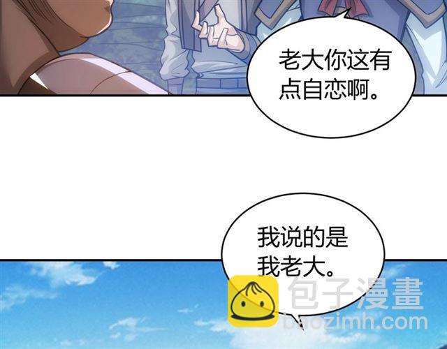 第82话 都不是人？88