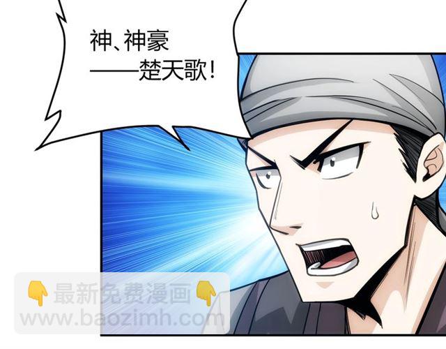 第82话 都不是人？90