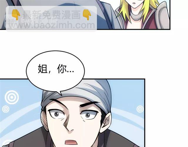 第82话 都不是人？94