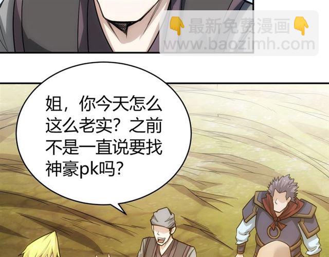 第82话 都不是人？95