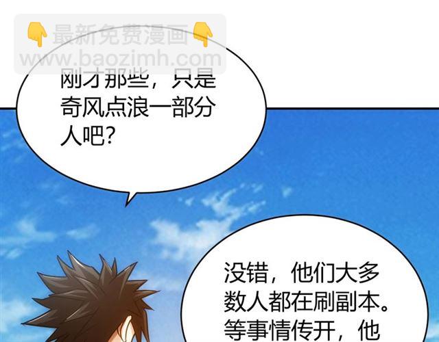第82话 都不是人？99