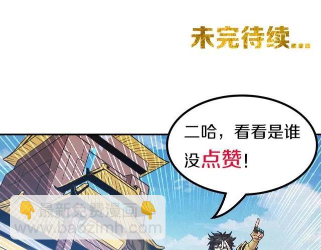 第87话 傀儡赵家？112
